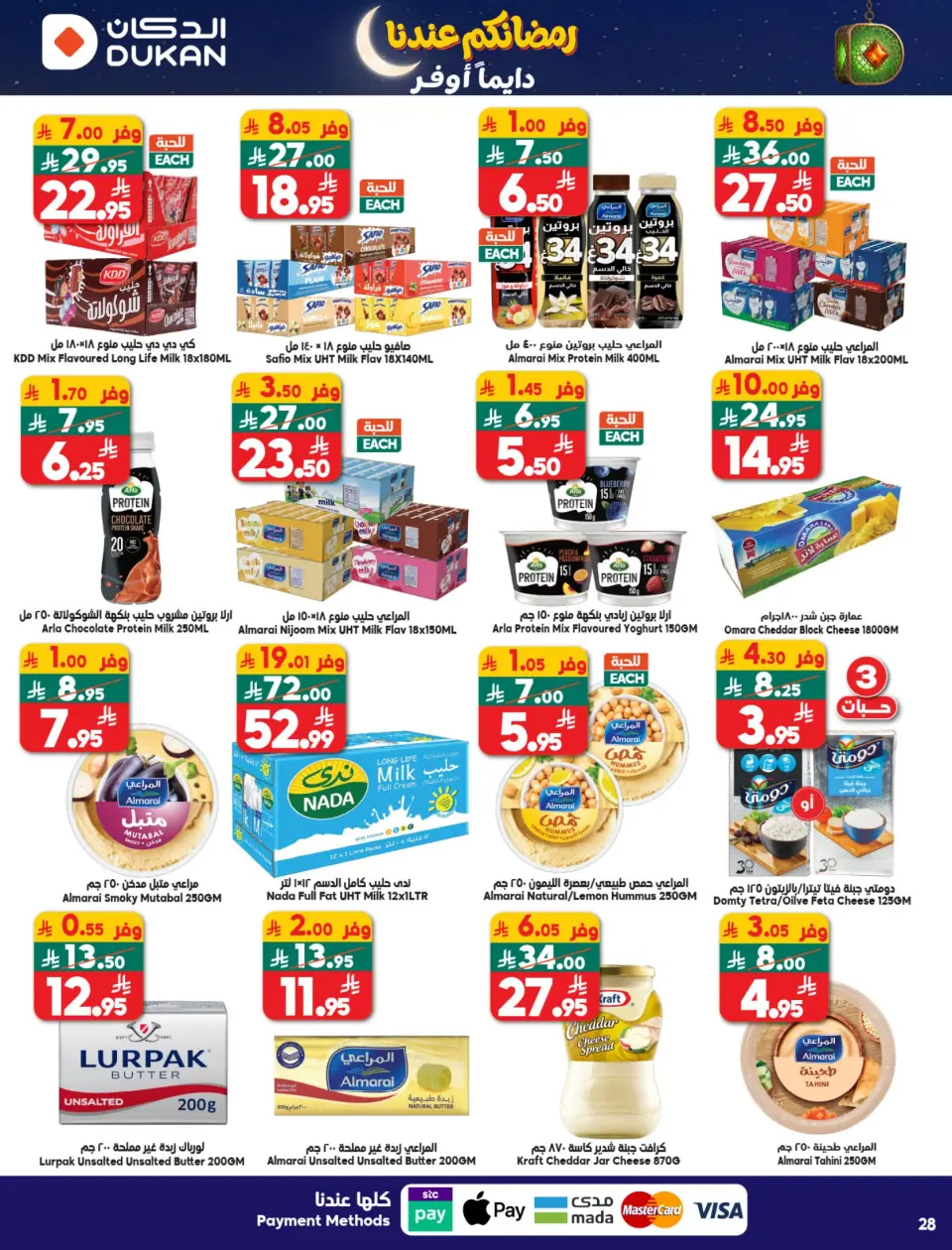 Ofertas de Dukan Arabia Saudita de 28 enero a 3 febrero 2026 Ofertas de Ramadán Kareem - Página 13