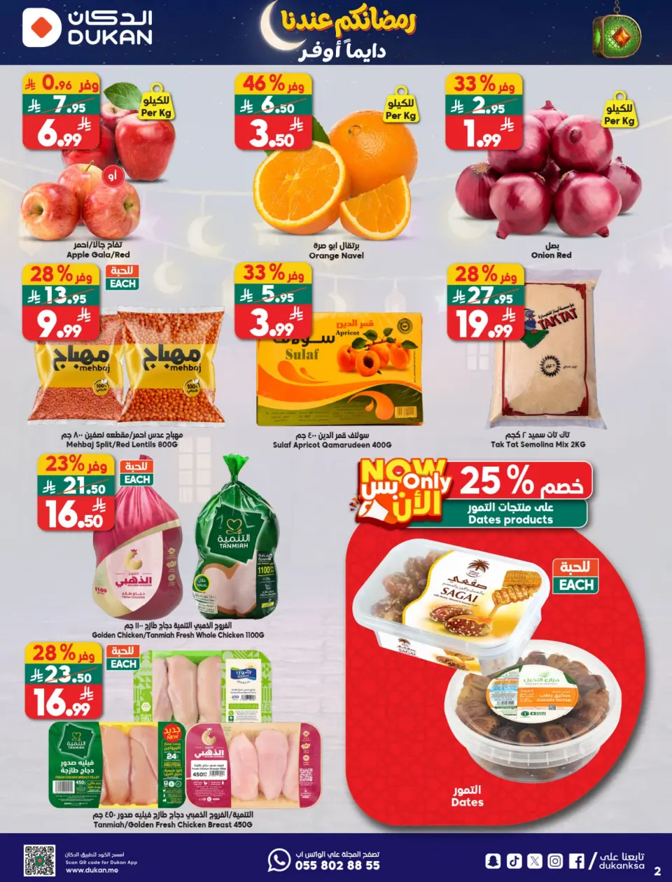 Ofertas de Dukan Arabia Saudita de 28 enero a 3 febrero 2026 Ofertas de Ramadán Kareem - Página 40