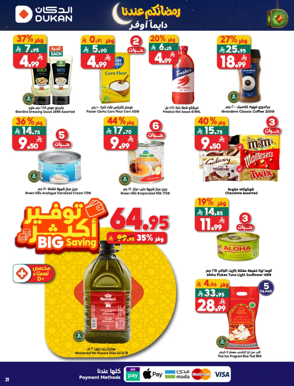Ofertas de Dukan Arabia Saudita de 28 enero a 3 febrero 2026 Ofertas de Ramadán Kareem - Página 9