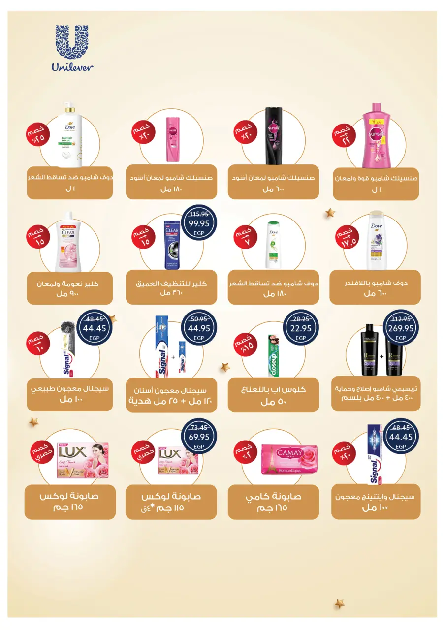 Ofertas de Tiendas Oscar Egipto de 29 enero a 4 febrero 2026 Ofertas de Ramadán - Página 42