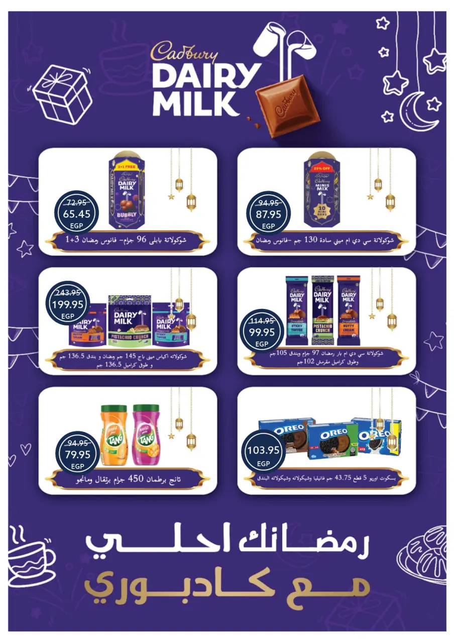 Ofertas de Tiendas Oscar Egipto de 29 enero a 4 febrero 2026 Ofertas de Ramadán - Página 34