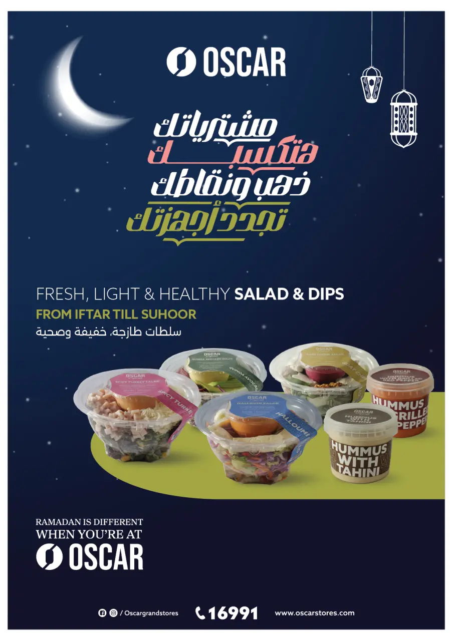 Ofertas de Tiendas Oscar Egipto de 29 enero a 4 febrero 2026 Ofertas de Ramadán - Página 3
