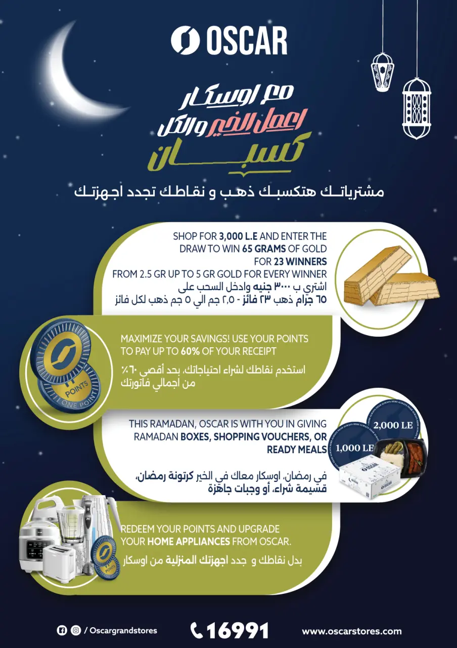 Ofertas de Tiendas Oscar Egipto de 29 enero a 4 febrero 2026 Ofertas de Ramadán - Página 60