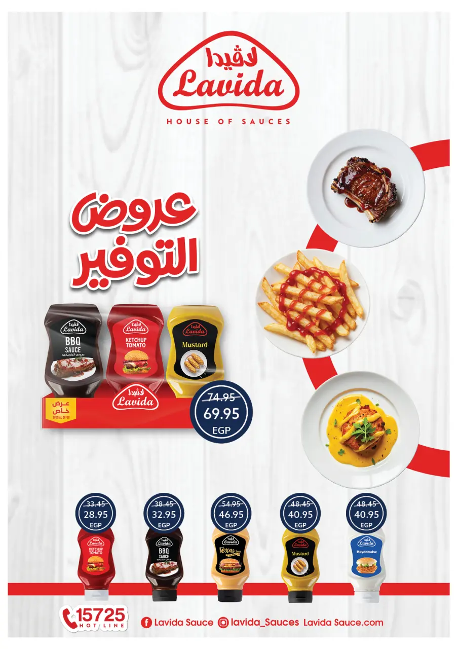 Ofertas de Tiendas Oscar Egipto de 29 enero a 4 febrero 2026 Ofertas de Ramadán - Página 28