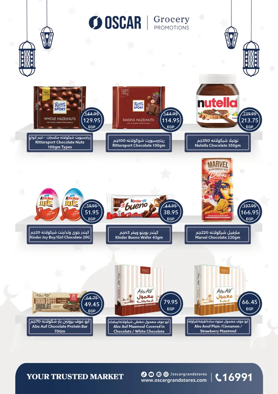 Ofertas de Tiendas Oscar Egipto de 29 enero a 4 febrero 2026 Ofertas de Ramadán - Página 33