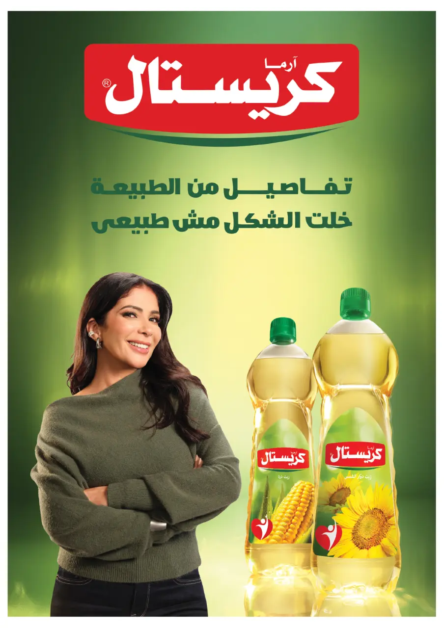 Ofertas de Tiendas Oscar Egipto de 29 enero a 4 febrero 2026 Ofertas de Ramadán - Página 25