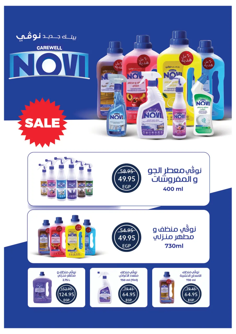 Ofertas de Tiendas Oscar Egipto de 29 enero a 4 febrero 2026 Ofertas de Ramadán - Página 57