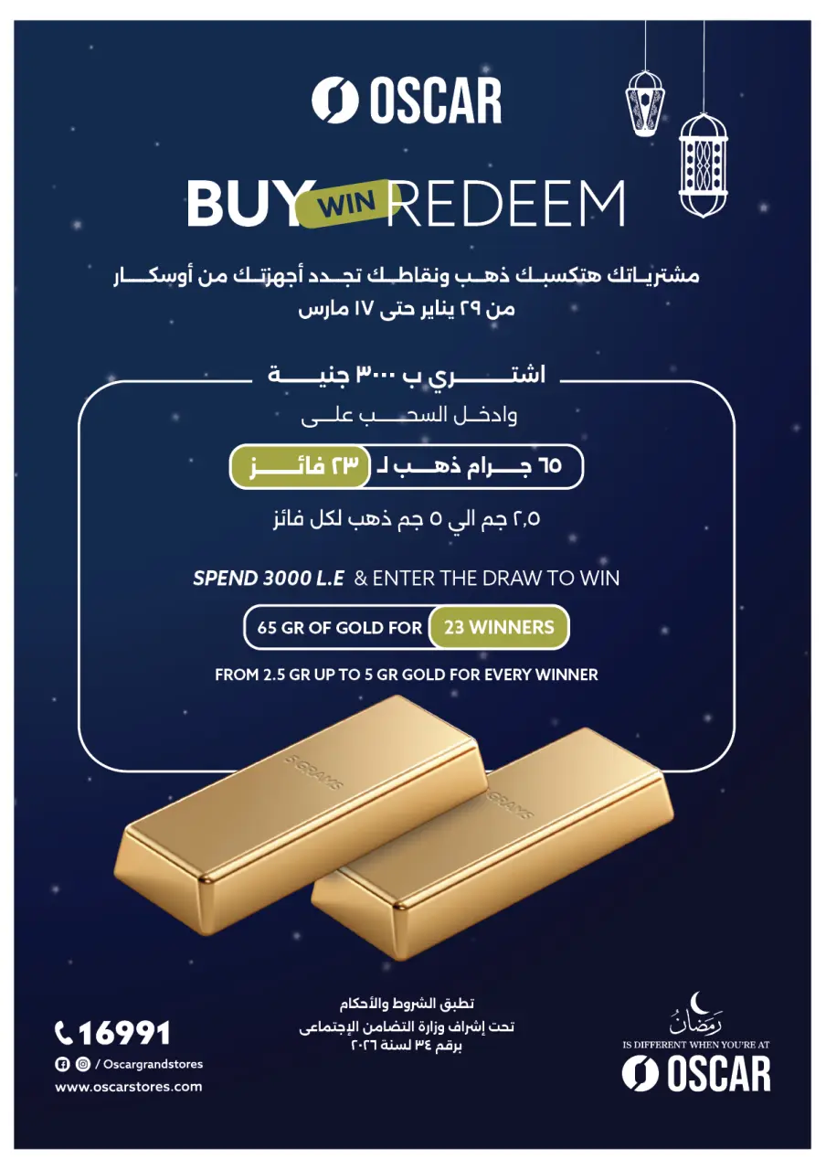 Ofertas de Tiendas Oscar Egipto de 29 enero a 4 febrero 2026 Ofertas de Ramadán - Página 2