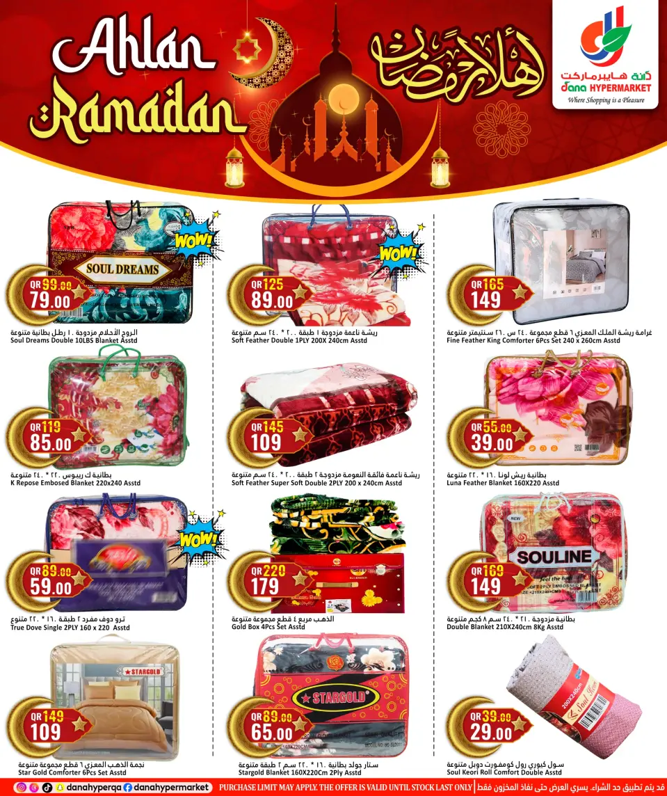 Offres Hypermarché Dana Qatar de 28 janvier à 10 février 2026 Offres de Bienvenue Ramadan - Page 16