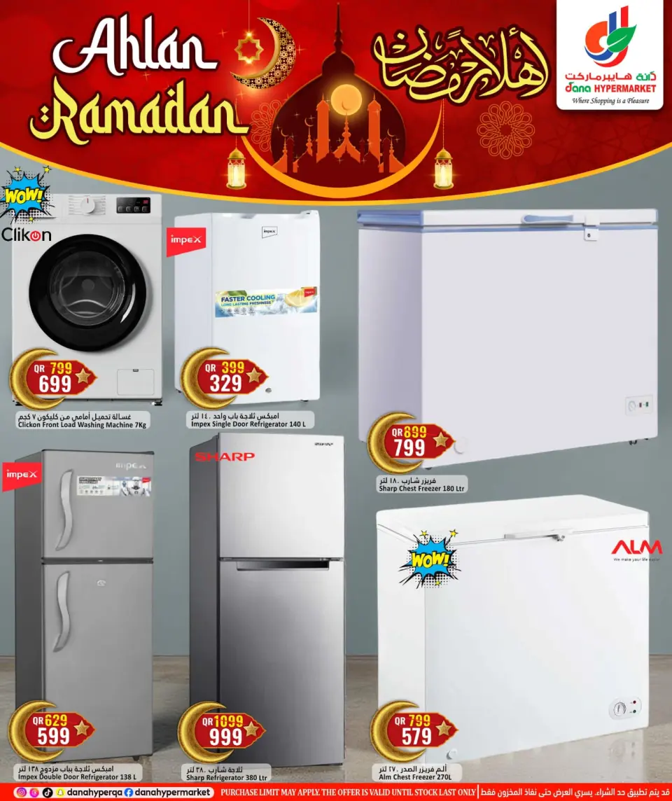 Offres Hypermarché Dana Qatar de 28 janvier à 10 février 2026 Offres de Bienvenue Ramadan - Page 26