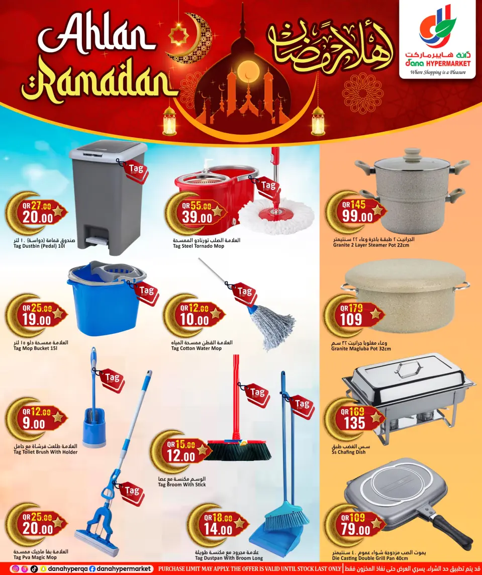 Offres Hypermarché Dana Qatar de 28 janvier à 10 février 2026 Offres de Bienvenue Ramadan - Page 25