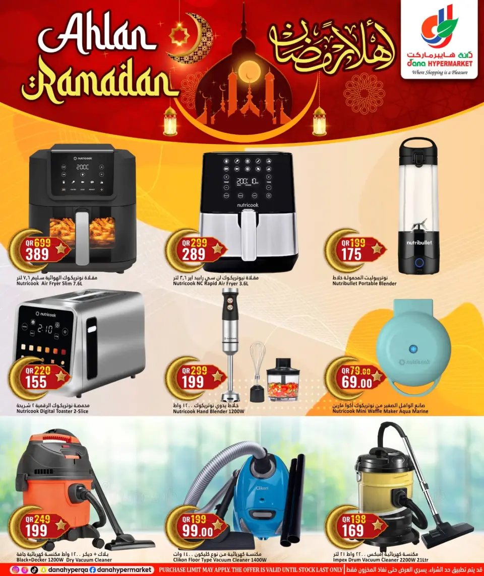 Offres Hypermarché Dana Qatar de 28 janvier à 10 février 2026 Offres de Bienvenue Ramadan - Page 27
