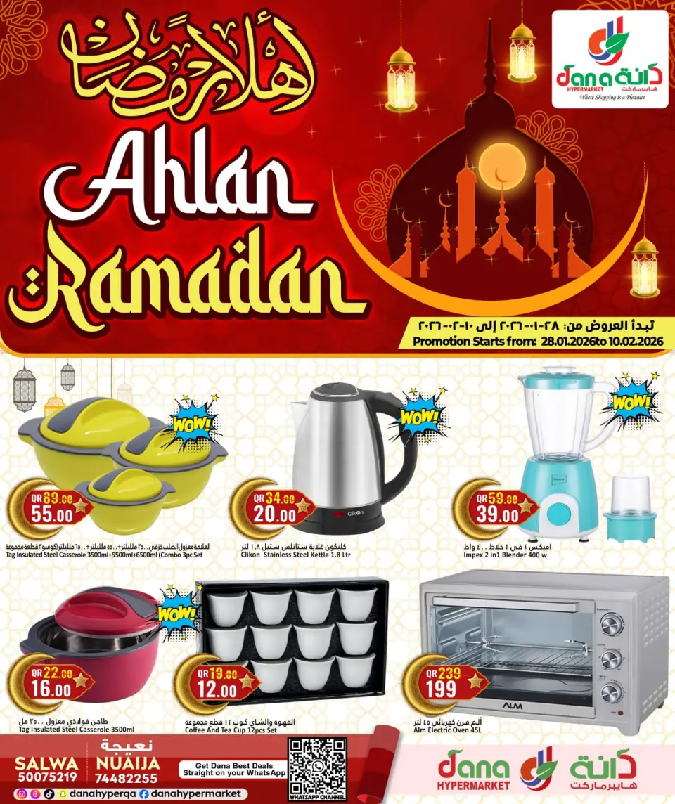 Offres Hypermarché Dana Qatar de 28 janvier à 10 février 2026 Offres de Bienvenue Ramadan - Page 31