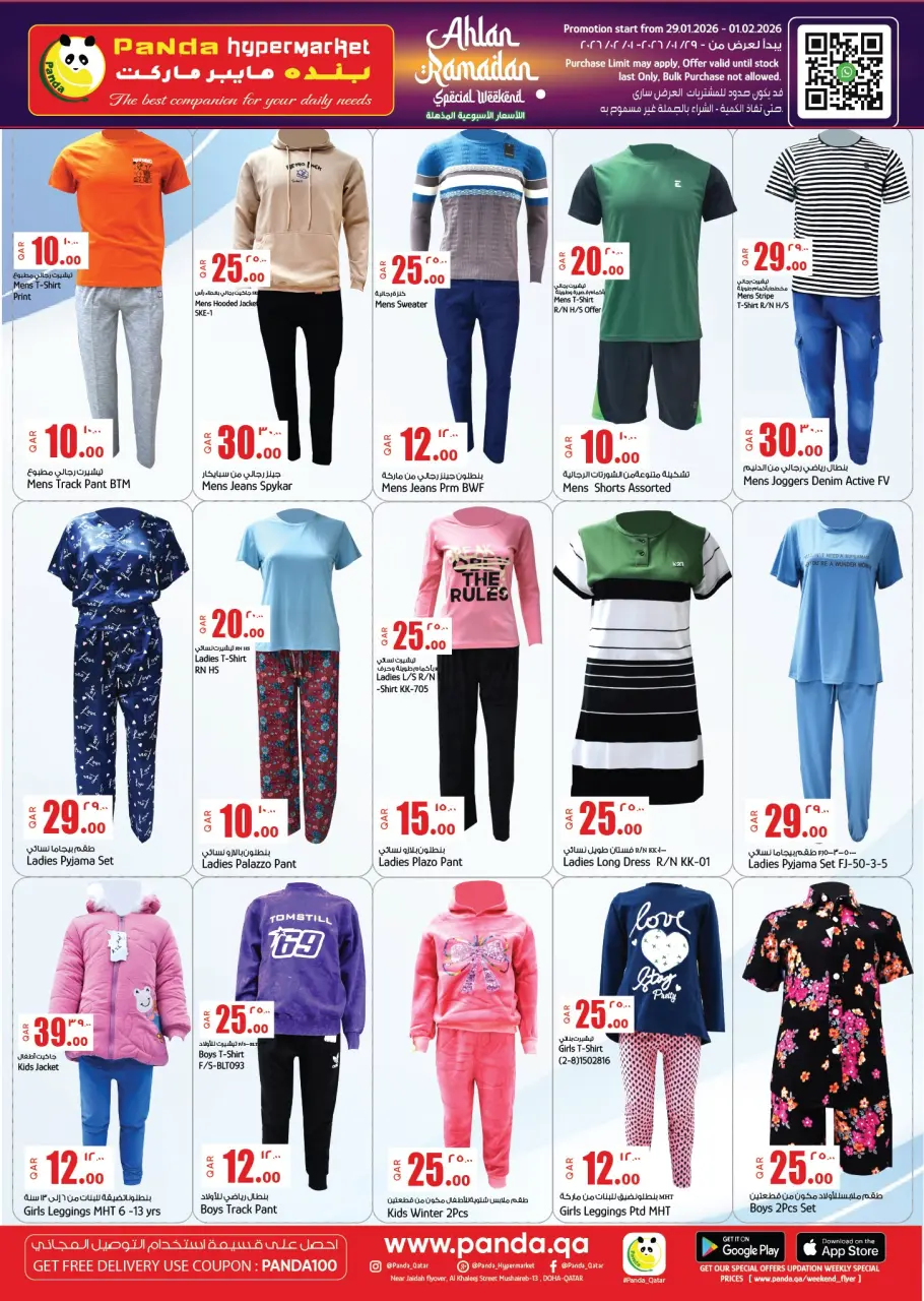 Offres Hypermarché Panda Qatar de 29 janvier à 1 février 2026 Offres de Bienvenue Ramadan - Hypermarché Panda - Qatar - 29 janvier 2026 – 1 fevrier 2026 - Page 10