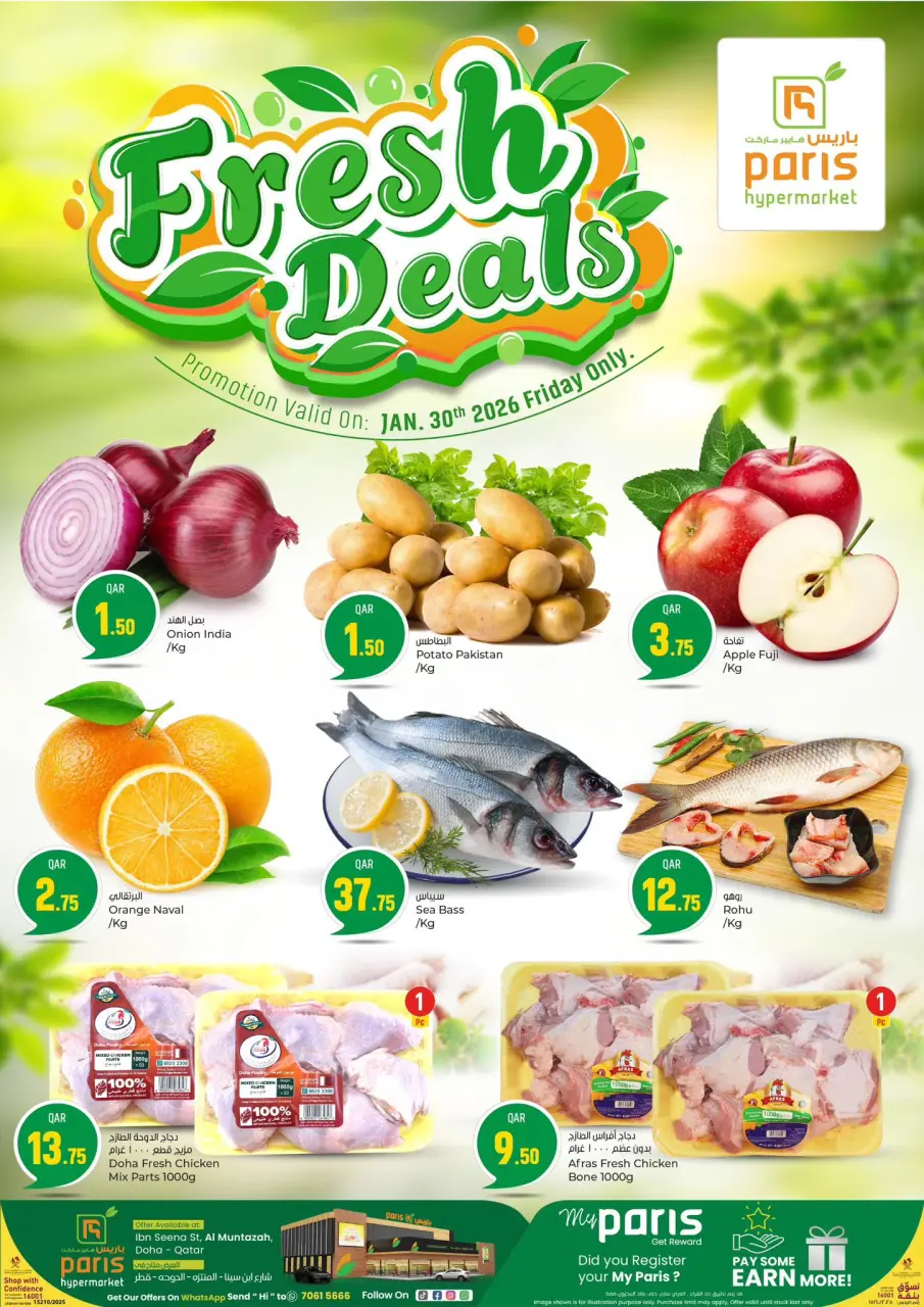 عروض باريس هايبر ماركت  المنتزة  الجمعة 30 يناير 2026 صفقات طازجة