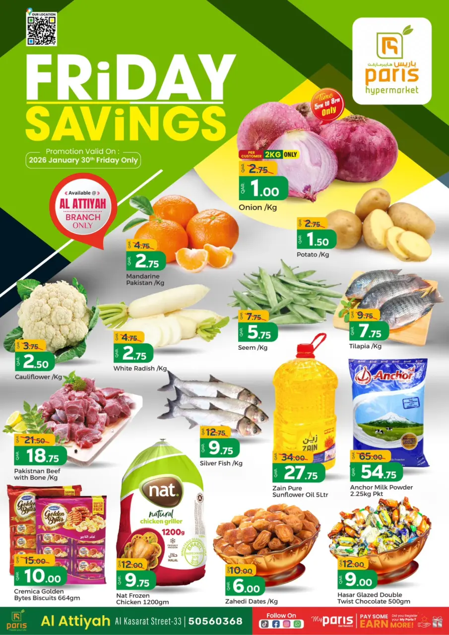 عروض باريس هايبر ماركت  العطية  الجمعة 30 يناير 2026 عروض توفير الجمعة