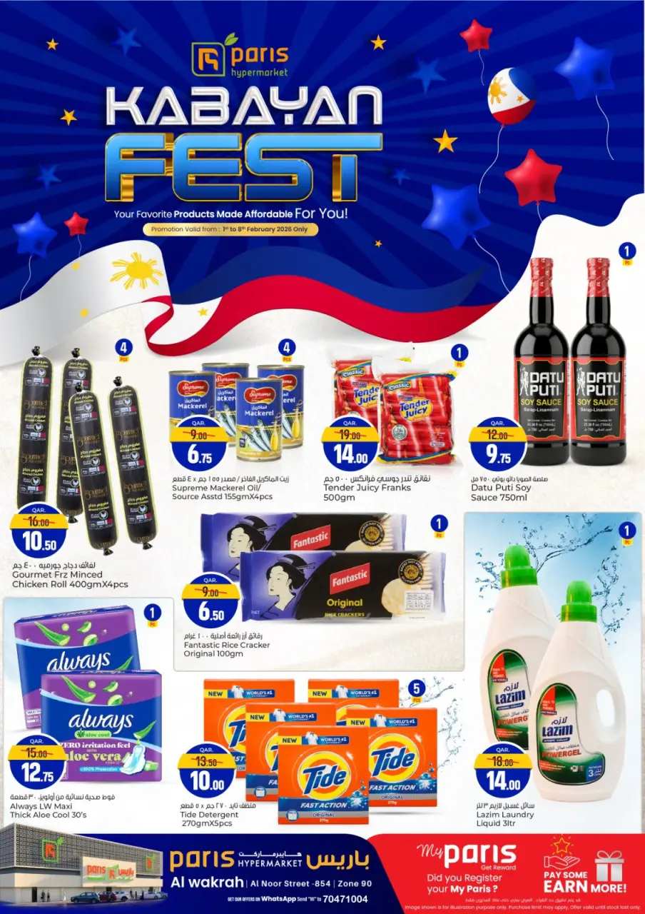 Offres Paris hypermarché  Al Wakra  de 1 à 8 février Offres du festival Kabayan - Page 2