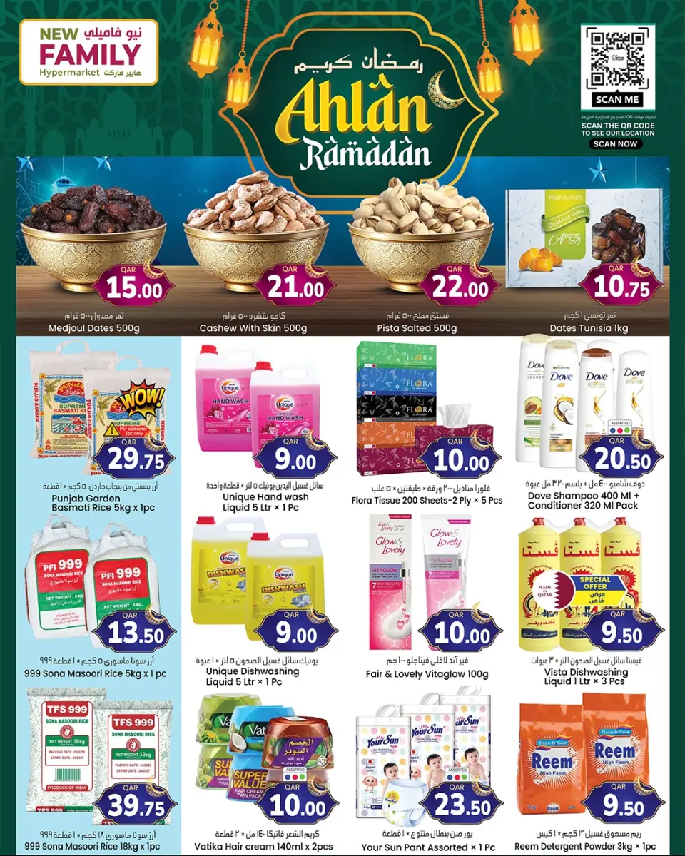 Offres Hypermarché New Family Qatar de 29 janvier à 11 février 2026 Offres Ramadan Kareem - Hypermarché New Family - Qatar - 29 janvier 2026 – 11 fevrier 2026 - Page 4