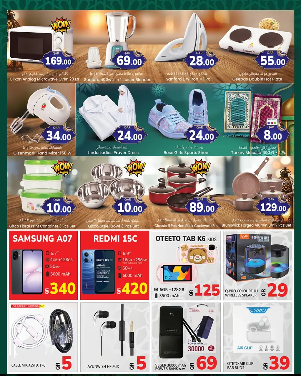 Offres Hypermarché New Family Qatar de 29 janvier à 11 février 2026 Offres Ramadan Kareem - Hypermarché New Family - Qatar - 29 janvier 2026 – 11 fevrier 2026 - Page 3