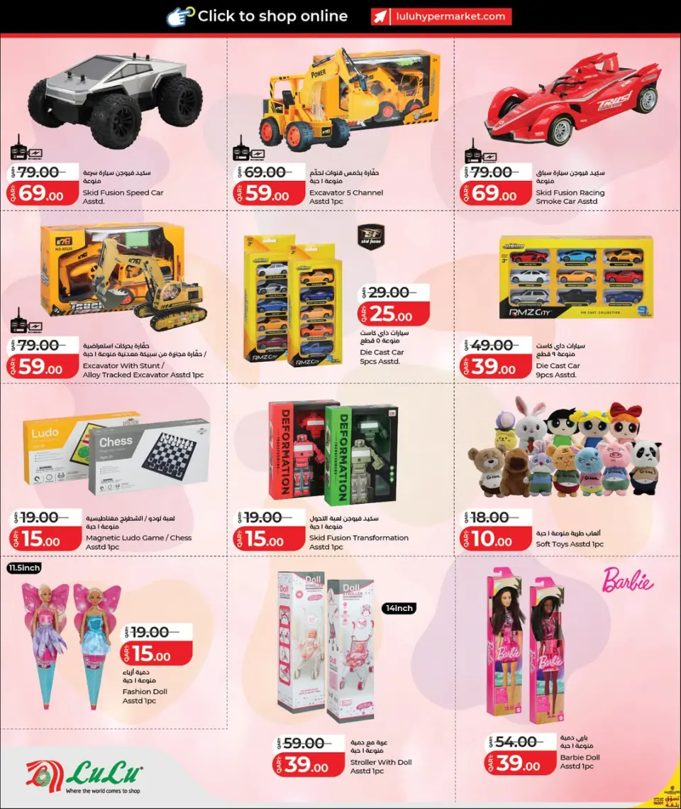 Offres Lulu Hypermarchés Qatar de 28 janvier à 11 février 2026 Économiseurs - Lulu - Qatar - 28 janvier 2026 – 11 fevrier 2026 - Page 10