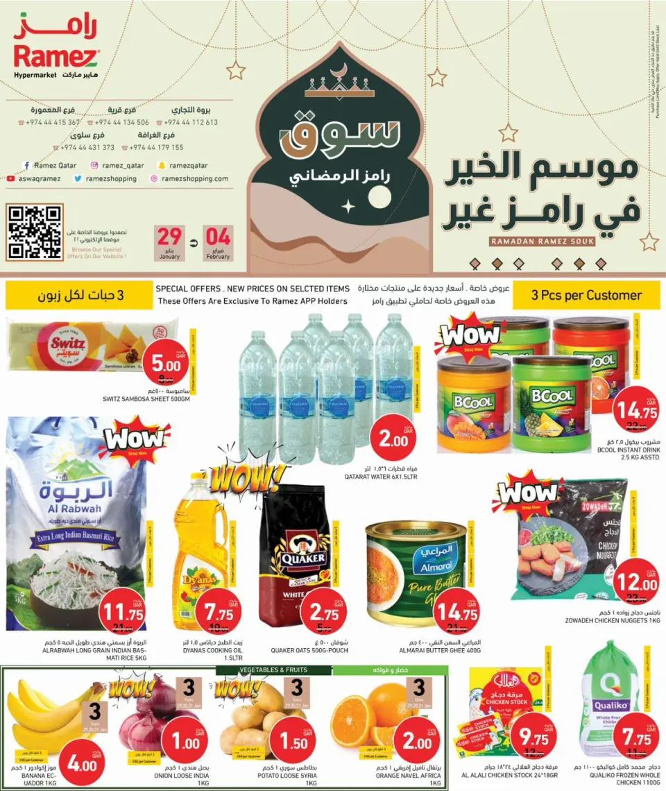 Ramez Markets Qatar Offers from 29 January to 4 February 2026 Ramadan Market Offers