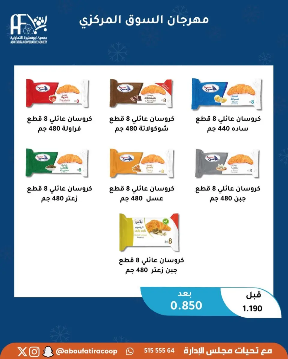Abu Fatira co-op Kuwait Offers Saturday 31 January One day offer - Page 2
