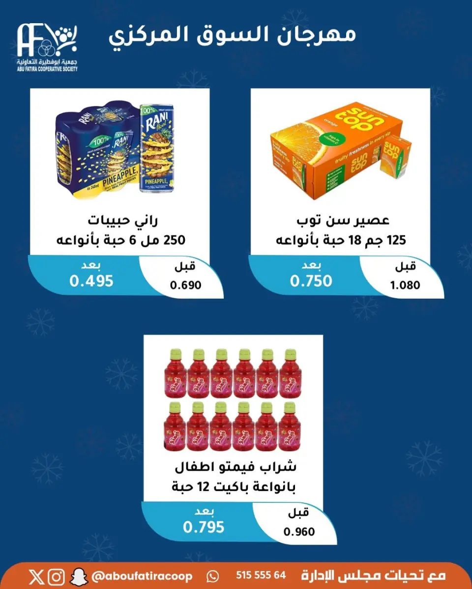 Abu Fatira co-op Kuwait Offers Saturday 31 January One day offer - Page 5