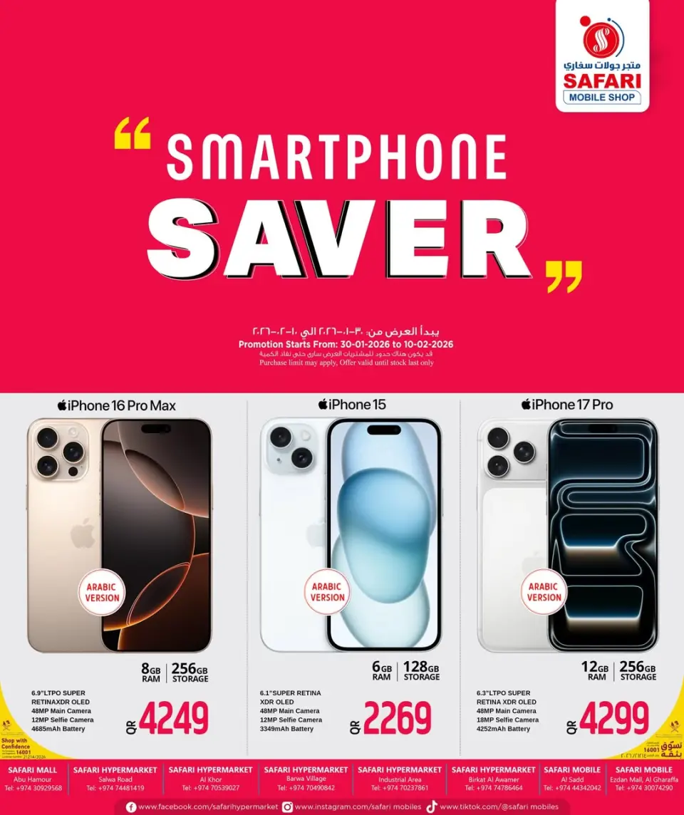 Offres Boutique de téléphonie mobile Safari Qatar de 30 janvier à 10 février 2026 Offres de téléphones mobiles