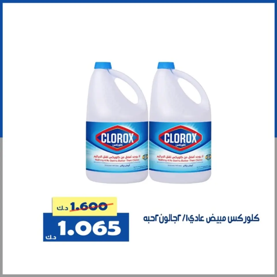 Ofertas de Cooperativa Al Khalidiya Kuwait de 30 a 31 enero 2026 Oferta del Mercado Central - Página 13