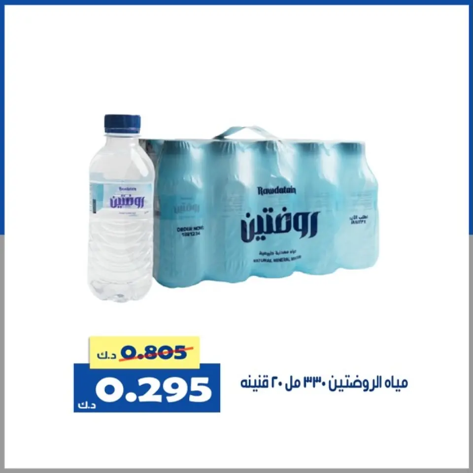 Ofertas de Cooperativa Al Khalidiya Kuwait de 30 a 31 enero 2026 Oferta del Mercado Central - Página 4