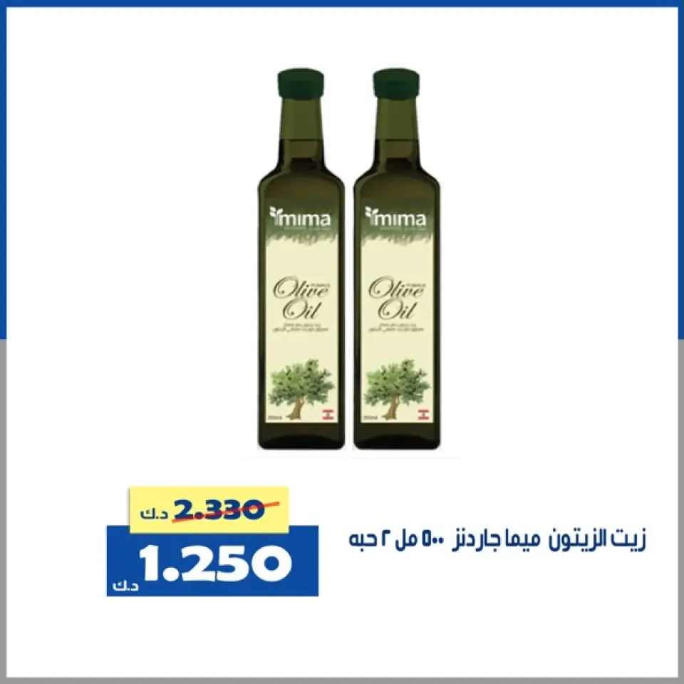 Ofertas de Cooperativa Al Khalidiya Kuwait de 30 a 31 enero 2026 Oferta del Mercado Central - Página 8