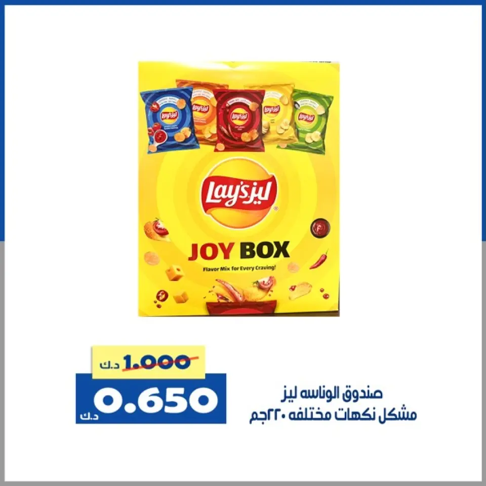 Ofertas de Cooperativa Al Khalidiya Kuwait de 30 a 31 enero 2026 Oferta del Mercado Central - Página 10