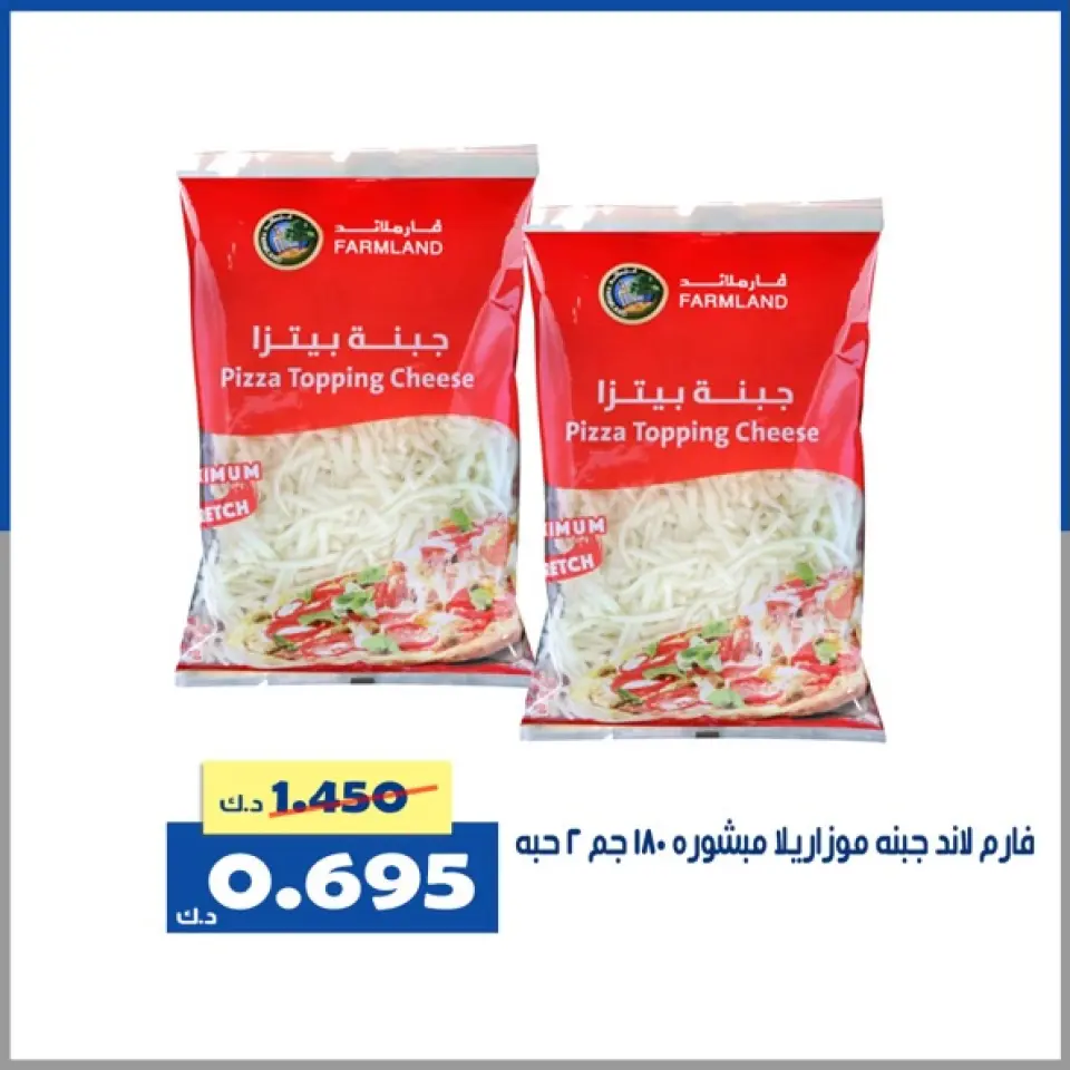 Ofertas de Cooperativa Al Khalidiya Kuwait de 30 a 31 enero 2026 Oferta del Mercado Central - Página 9