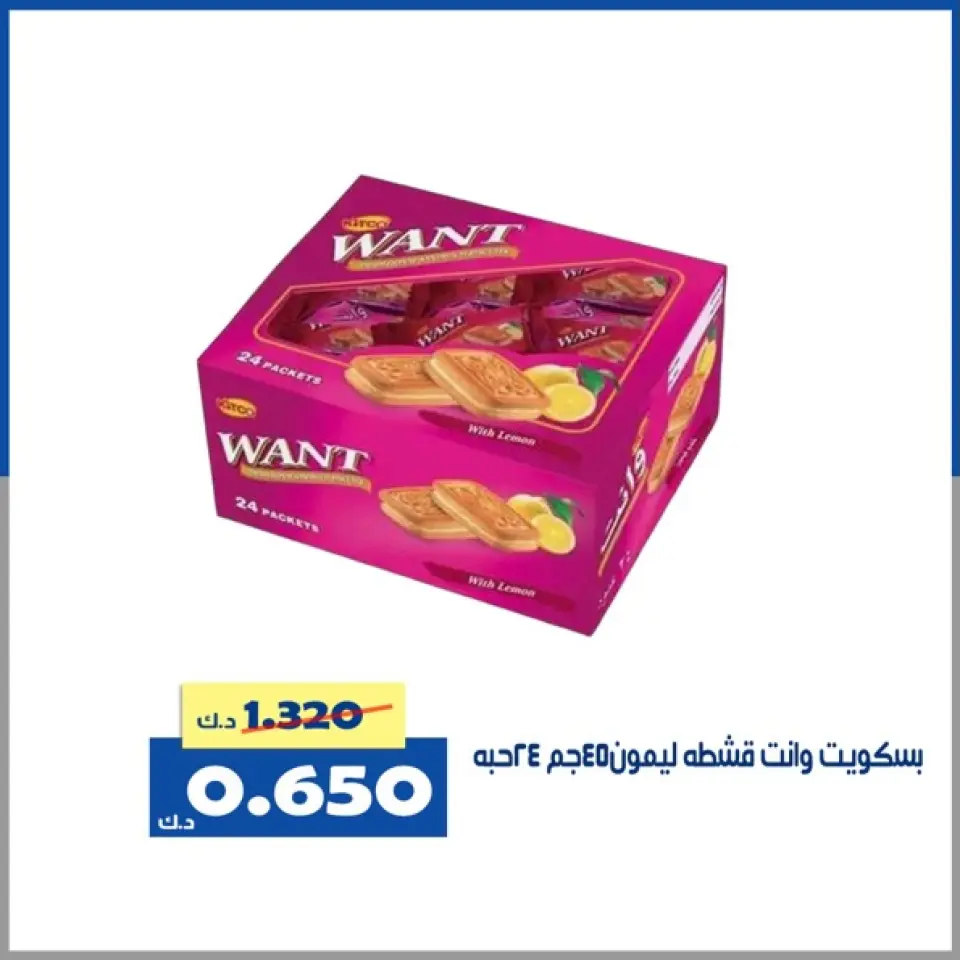 Ofertas de Cooperativa Al Khalidiya Kuwait de 30 a 31 enero 2026 Oferta del Mercado Central - Página 12