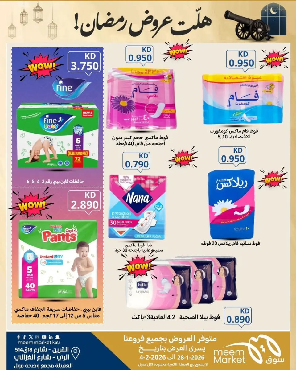 Meem Market  Qurain, Al Rai and Egaila  Offers from 28 January to 4 February Ramadan offers have arrived - Page 10