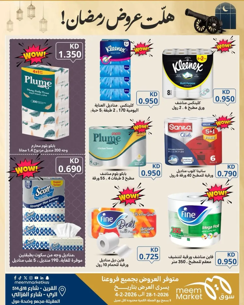 Meem Market  Qurain, Al Rai and Egaila  Offers from 28 January to 4 February Ramadan offers have arrived - Page 7