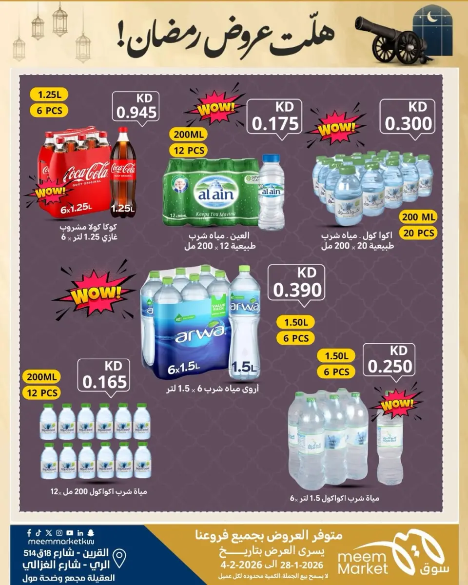 Meem Market  Qurain, Al Rai and Egaila  Offers from 28 January to 4 February Ramadan offers have arrived