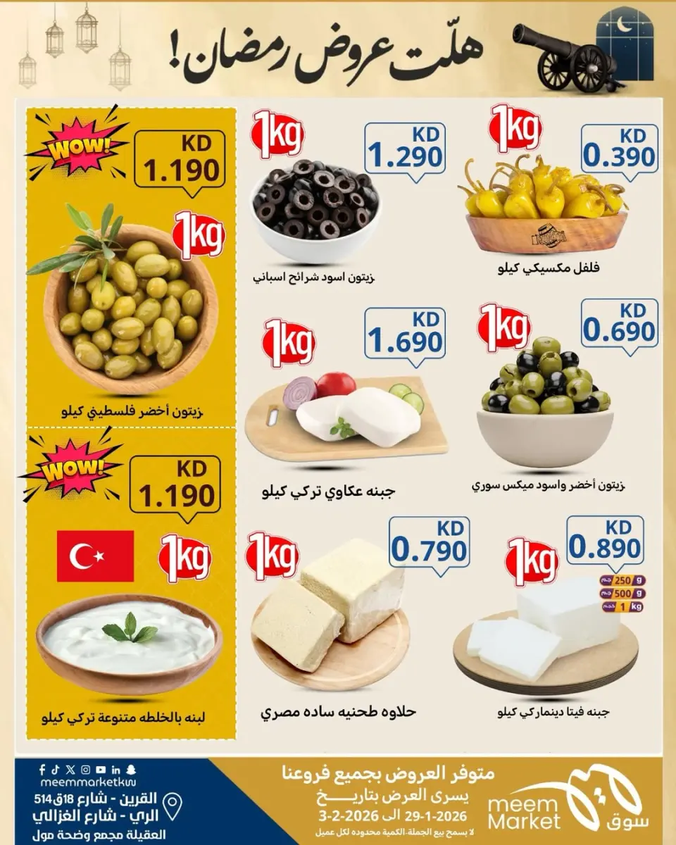 Meem Market  Qurain, Al Rai and Egaila  Offers from 29 January to 5 February Ramadan offers have arrived - Page 15