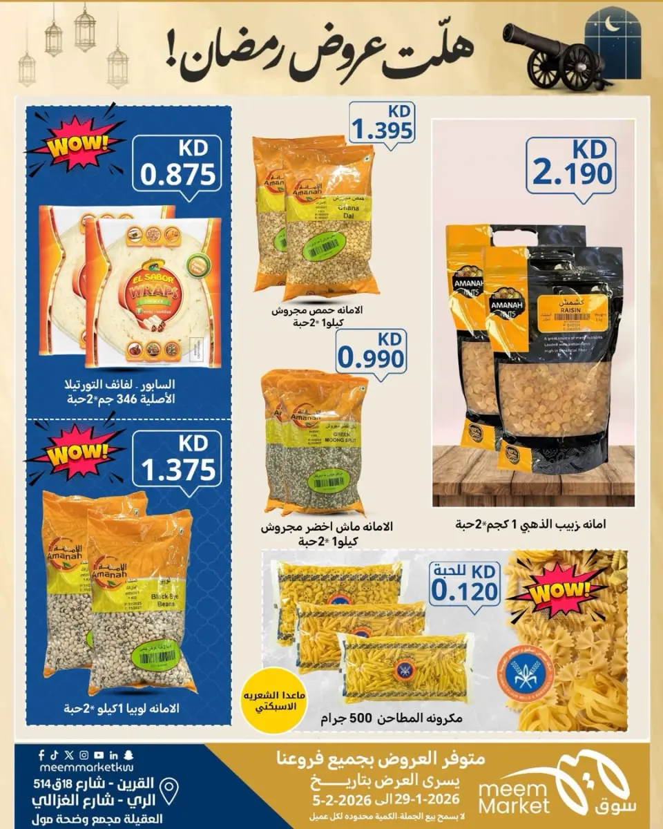 Meem Market  Qurain, Al Rai and Egaila  Offers from 29 January to 5 February Ramadan offers have arrived - Page 10