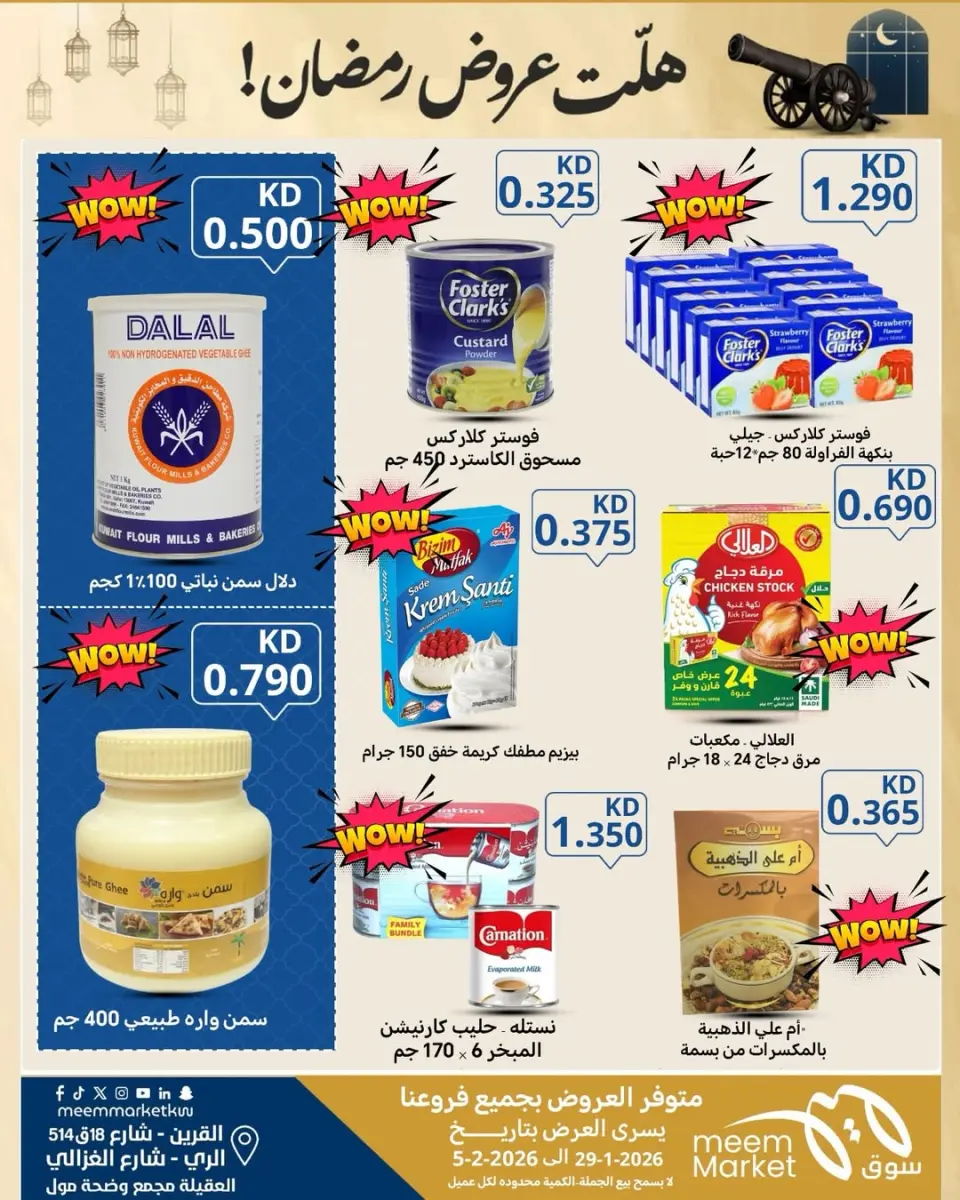 Meem Market  Qurain, Al Rai and Egaila  Offers from 29 January to 5 February Ramadan offers have arrived - Page 9