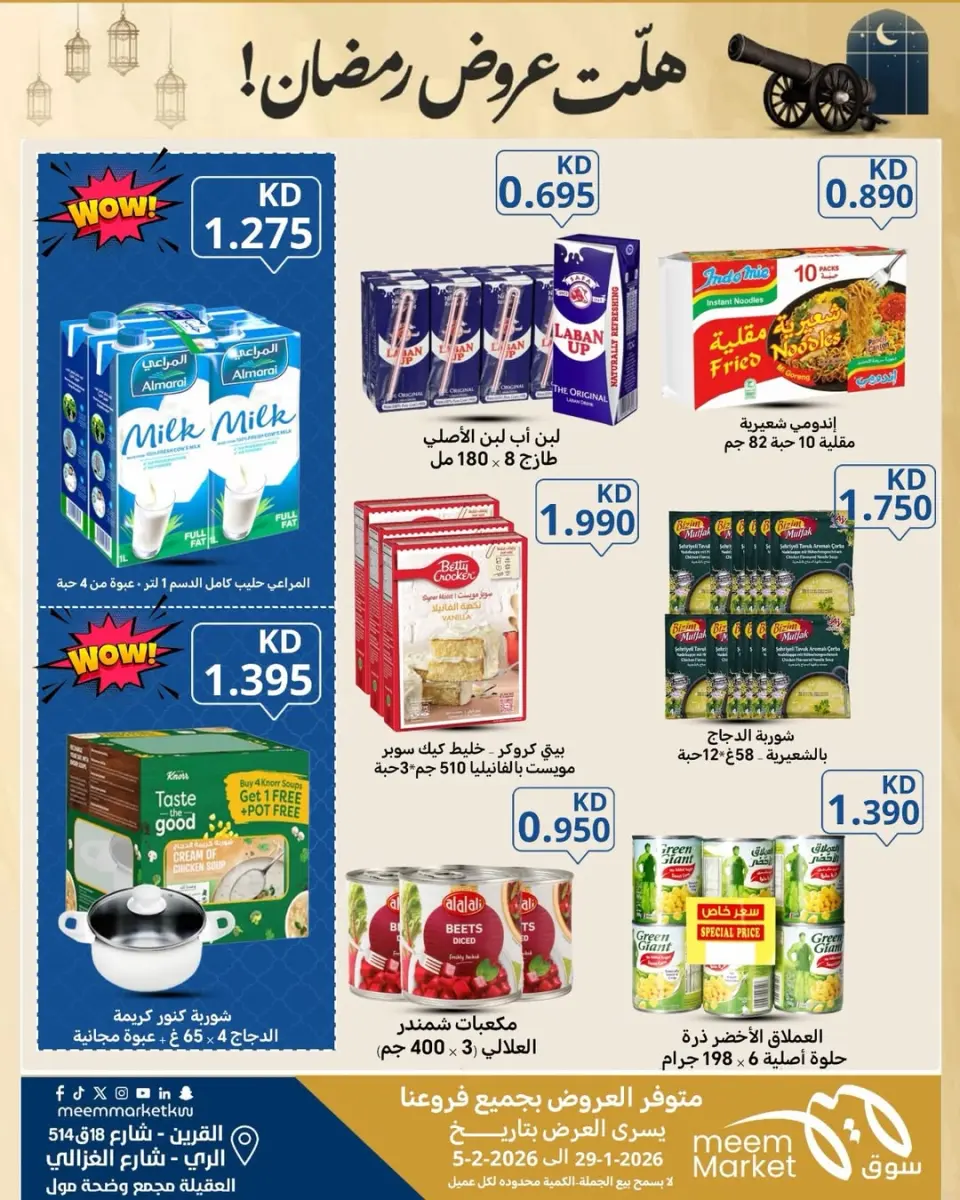 Meem Market  Qurain, Al Rai and Egaila  Offers from 29 January to 5 February Ramadan offers have arrived - Page 4