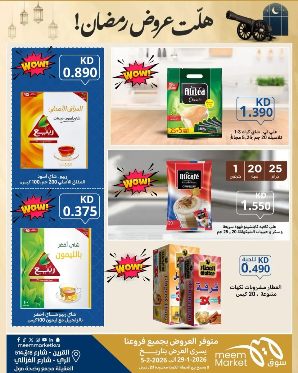 Meem Market  Qurain, Al Rai and Egaila  Offers from 29 January to 5 February Ramadan offers have arrived - Page 6