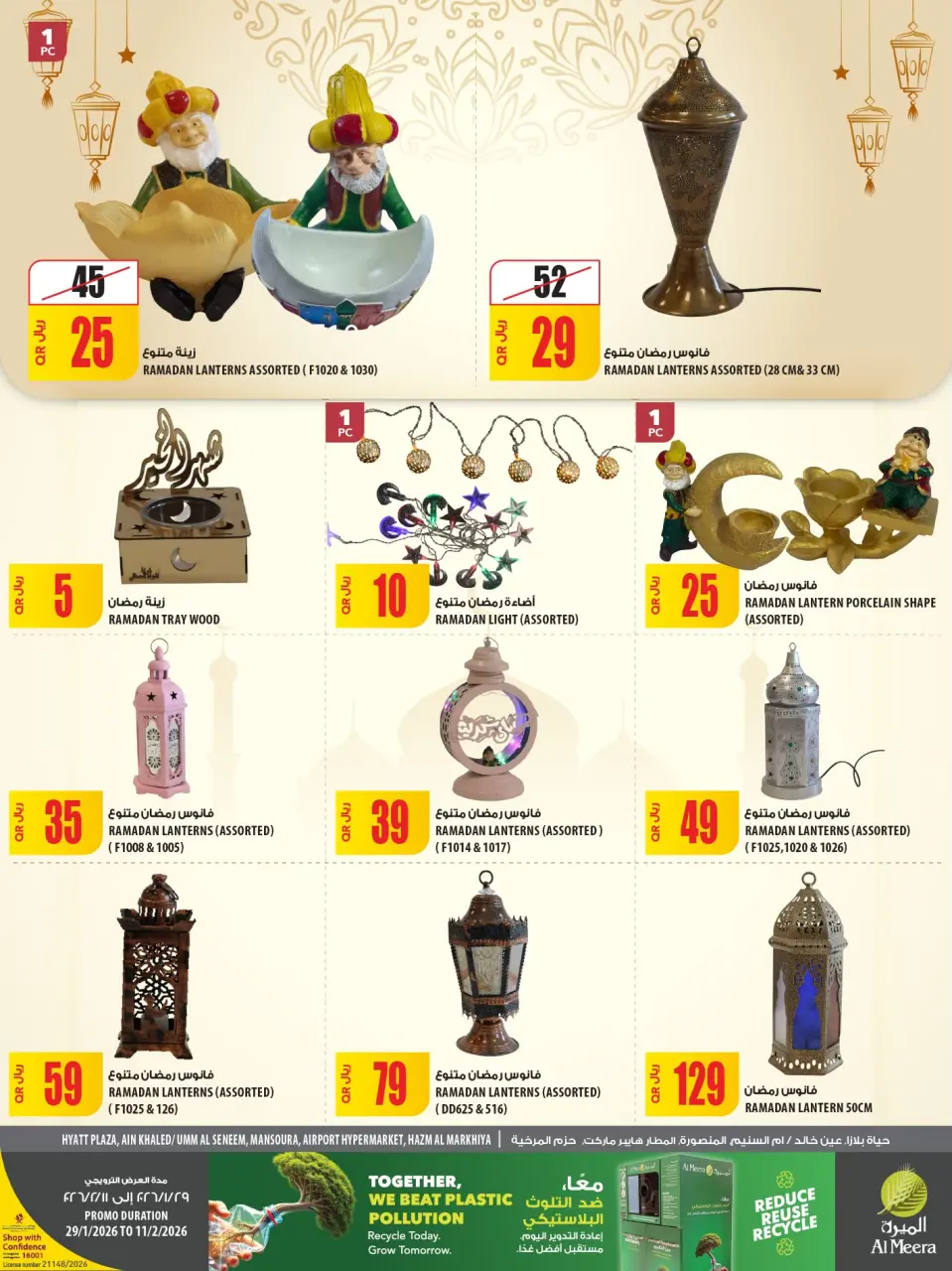 Offres Al Meera Qatar de 29 janvier à 11 février 2026 Offres Ramadan Kareem - Al Meera - Qatar - 29 janvier 2026 – 11 fevrier 2026 - Page 14