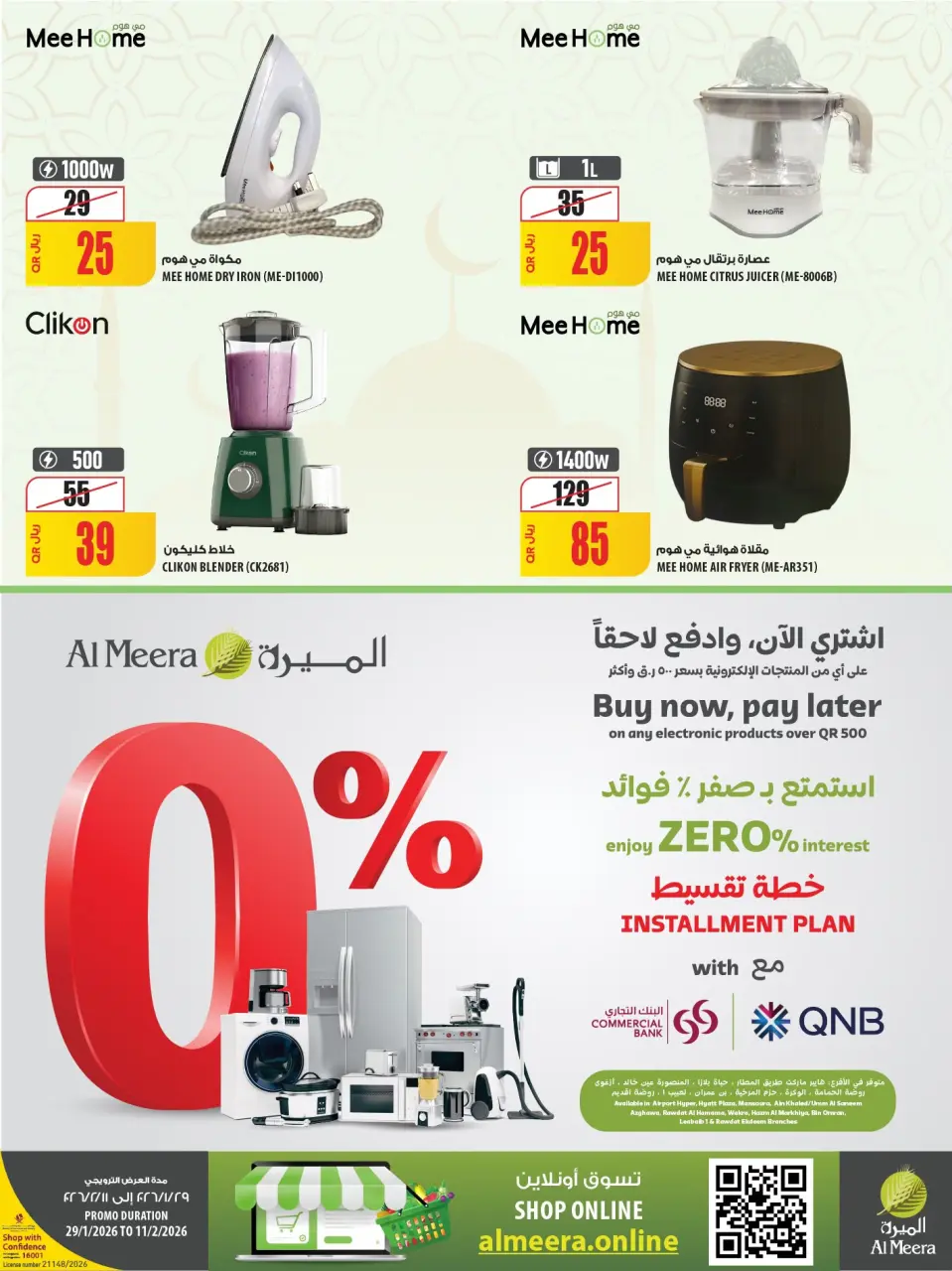 Offres Al Meera Qatar de 29 janvier à 11 février 2026 Offres Ramadan Kareem - Al Meera - Qatar - 29 janvier 2026 – 11 fevrier 2026 - Page 43