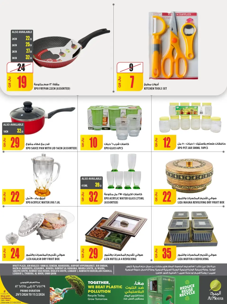 Offres Al Meera Qatar de 29 janvier à 11 février 2026 Offres Ramadan Kareem - Al Meera - Qatar - 29 janvier 2026 – 11 fevrier 2026 - Page 27