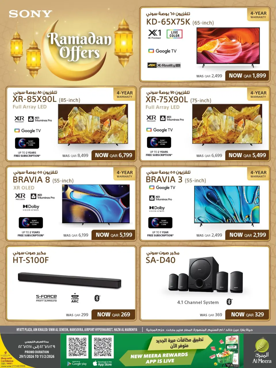 Offres Al Meera Qatar de 29 janvier à 11 février 2026 Offres Ramadan Kareem - Al Meera - Qatar - 29 janvier 2026 – 11 fevrier 2026 - Page 48