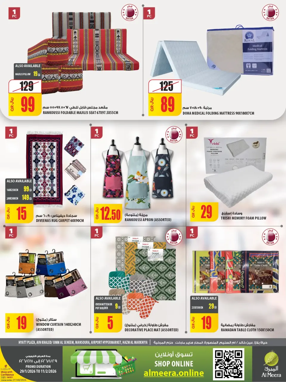 Offres Al Meera Qatar de 29 janvier à 11 février 2026 Offres Ramadan Kareem - Al Meera - Qatar - 29 janvier 2026 – 11 fevrier 2026 - Page 58