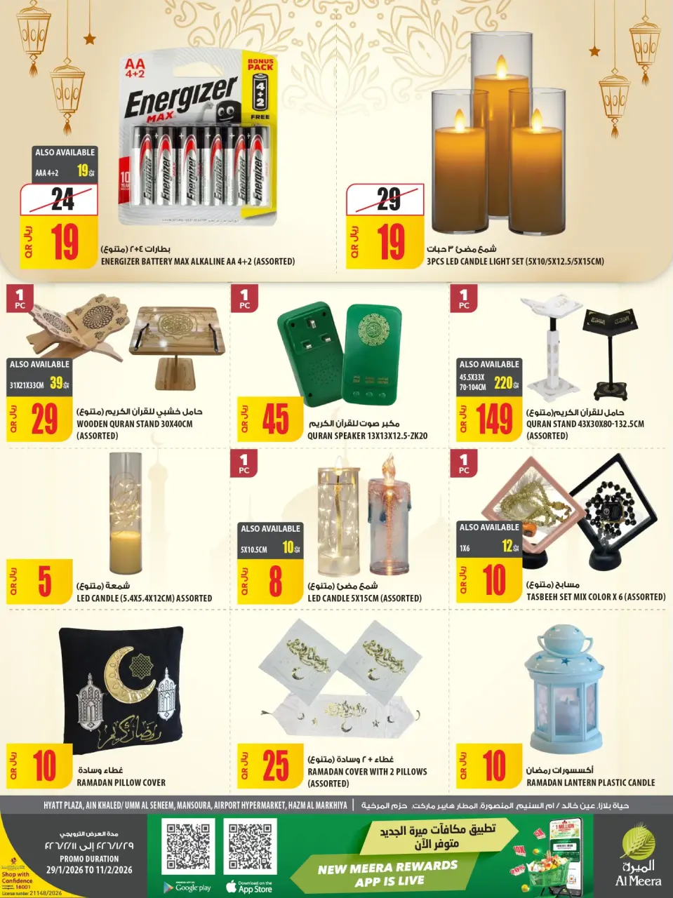 Offres Al Meera Qatar de 29 janvier à 11 février 2026 Offres Ramadan Kareem - Al Meera - Qatar - 29 janvier 2026 – 11 fevrier 2026 - Page 15