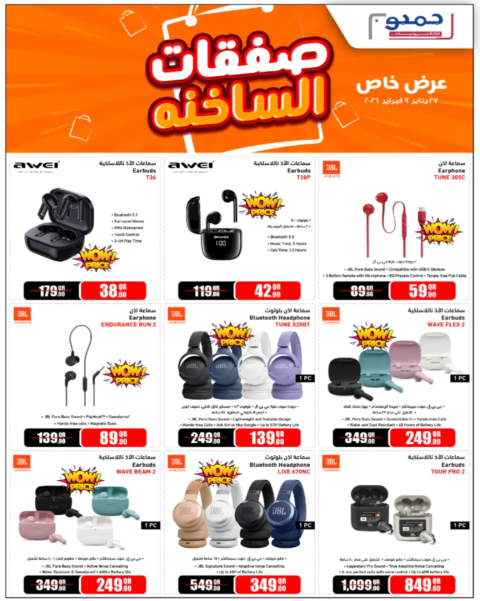 Offres Jumbo Électronique Qatar de 27 janvier à 9 février 2026 Offres Chaudes - Jumbo Électronique - Qatar - 27 janvier 2026 – 9 fevrier 2026 - Page 6