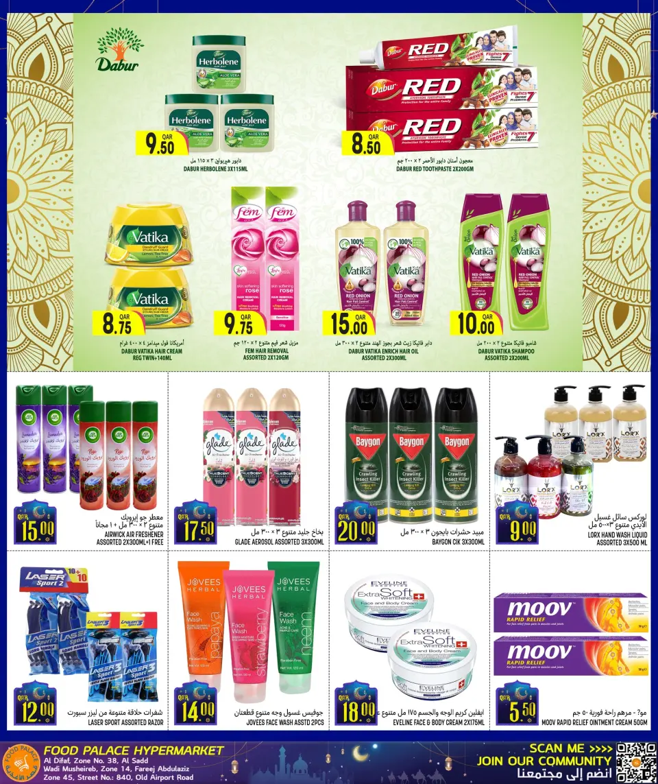 Offres Palais de la gastronomie Qatar de 29 janvier à 10 février 2026 Offres promotionnelles avant le Ramadan - Palais de la gastronomie - Qatar - 29 janvier 2026 – 10 fevrier 2026 - Page 20